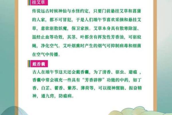 端午：粽香飘扬，领略端午习俗与养生智慧