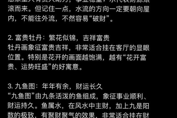 八字命理中的暗藏玄机：如何改变你命运的方向