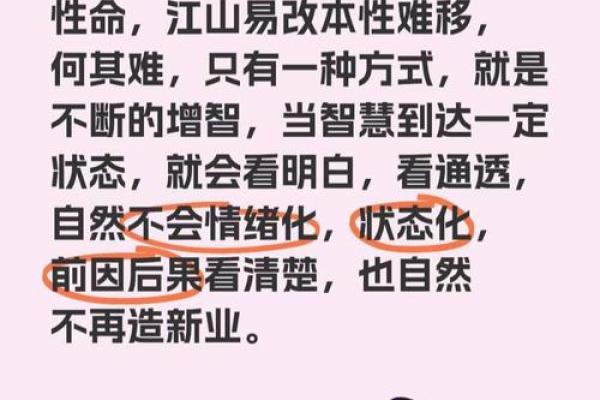 八字命理中的暗藏玄机：如何改变你命运的方向