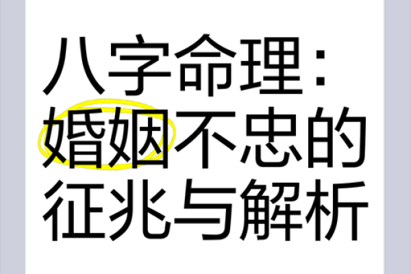 八字命理的误区：你以为的婚姻运势，竟然反而暗藏玄机