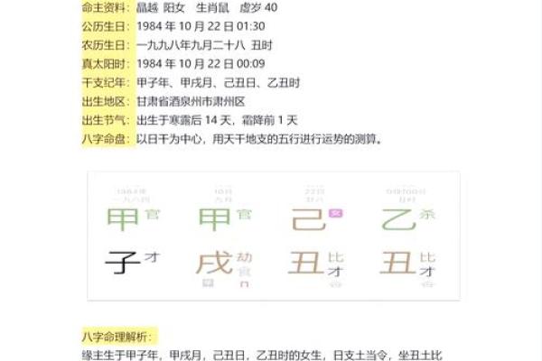 八字命理的误区：你以为的婚姻运势，竟然反而暗藏玄机