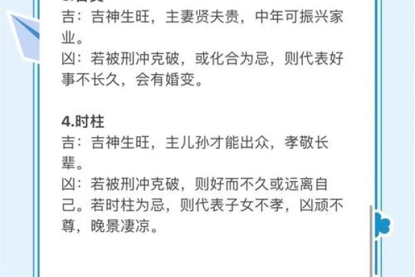 颠覆传统观念，四柱命理中的命运玄机