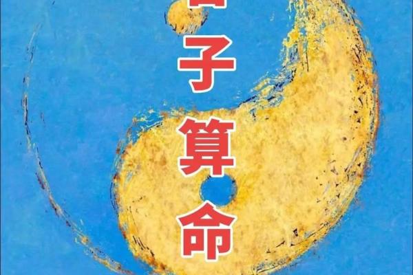 颠覆传统观念，四柱命理中的命运玄机