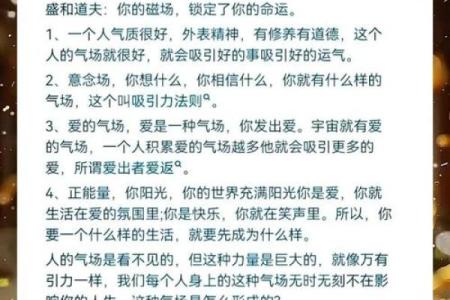 如何运用阴阳命理改变自己的命运轨迹