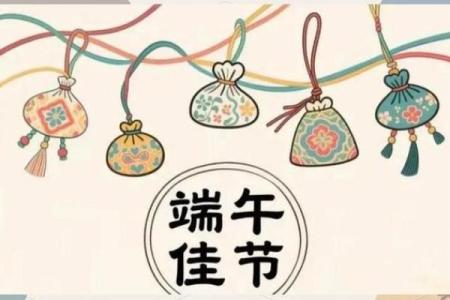 端午：粽香飘扬，领略端午习俗与养生智慧