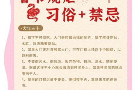 春节：辞旧迎新，传统习俗与健康养生