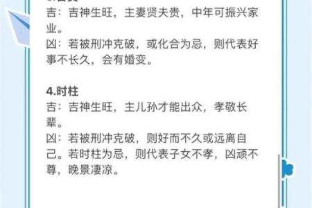 颠覆传统观念，四柱命理中的命运玄机
