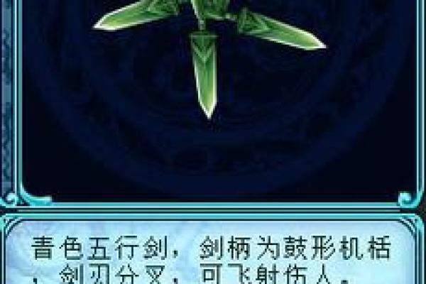 青色五行格局揭秘：你的性格解析如何影响命运？