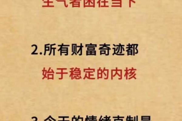 五行格局与性格：揭秘如何通过格局改变，实现人生跃迁