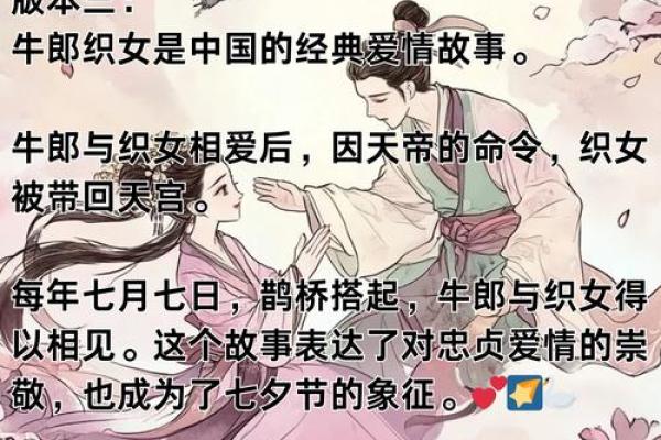 七夕：牛郎织女，七夕节的浪漫与文化寓意